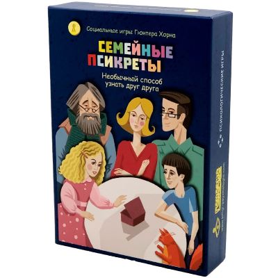 [Гюнтер Хорн, Елизавета Хеллингер] Псикреты (2021)_0.jpg